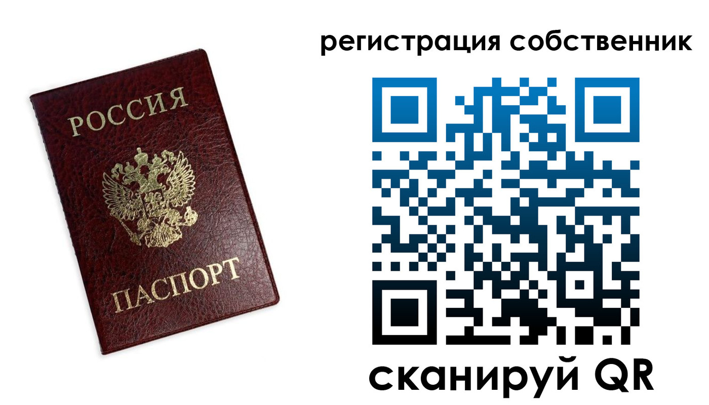 временная регистрация для школы в Верхнем Тагиле