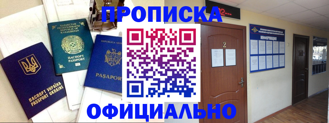 временная регистрация надежно в Верхнем Тагиле