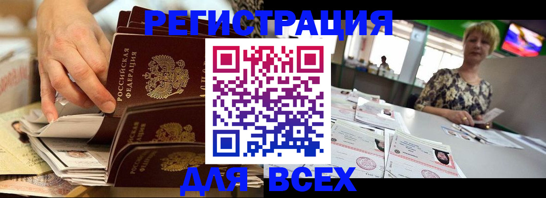 временная регистрация в Верхнем Тагиле