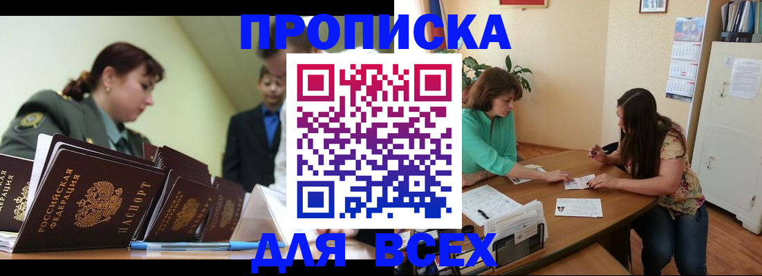 прописка законно в Верхнем Тагиле