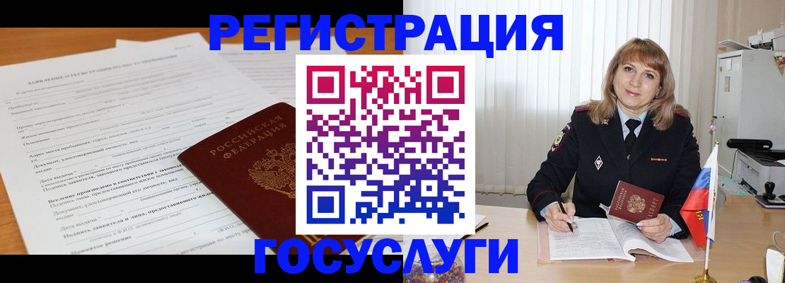 прописка для работы в Верхнем Тагиле