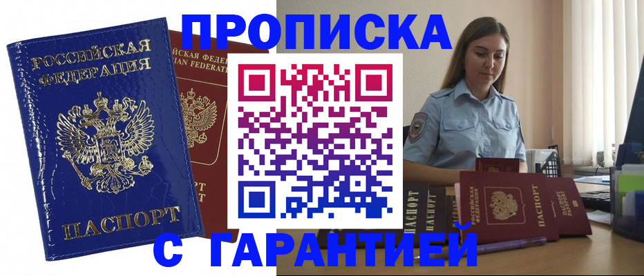 временная регистрация поиск в Верхнем Тагиле