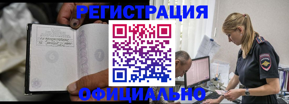 прописка в Верхнем Тагиле