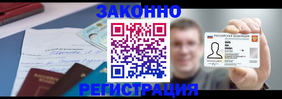 регистрация в Верхнем Тагиле