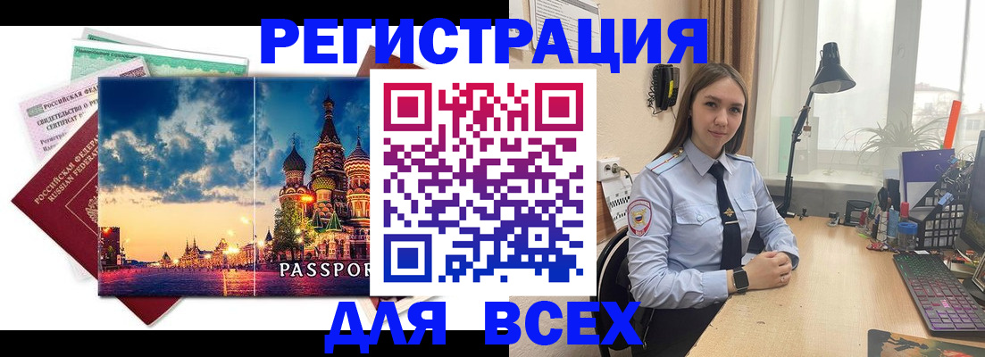 временная регистрация законно в Верхнем Тагиле